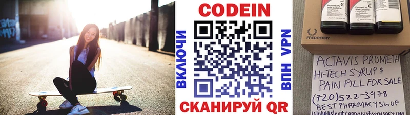 мориарти телеграм Горнозаводск Кодеиновый сироп Lean Purple Drank