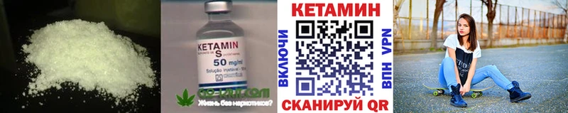 закладка  Горнозаводск  КЕТАМИН ketamine 